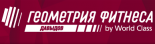 Фитнес-клуб «Геометрия фитнеса. Давыдов»