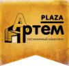 Гостиничный комплекс «Артем Plaza»