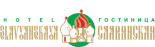 Гостиница «Славянская»