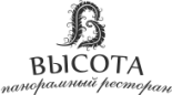 Панорамный ресторан «Высота»